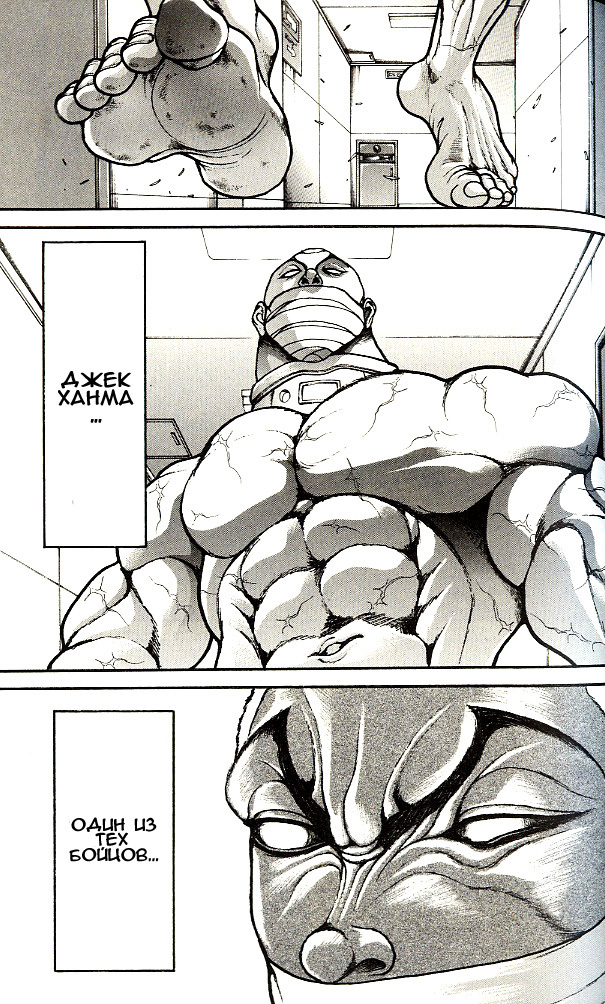 Read Hanma Baki RU Manga Online