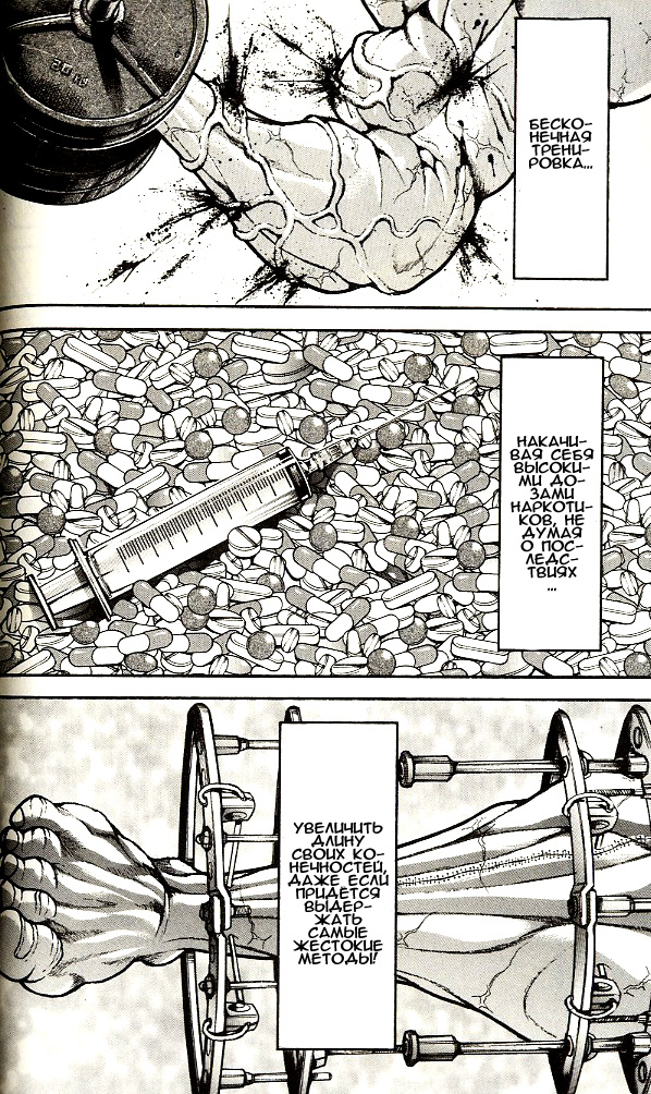 Read Hanma Baki RU Manga Online