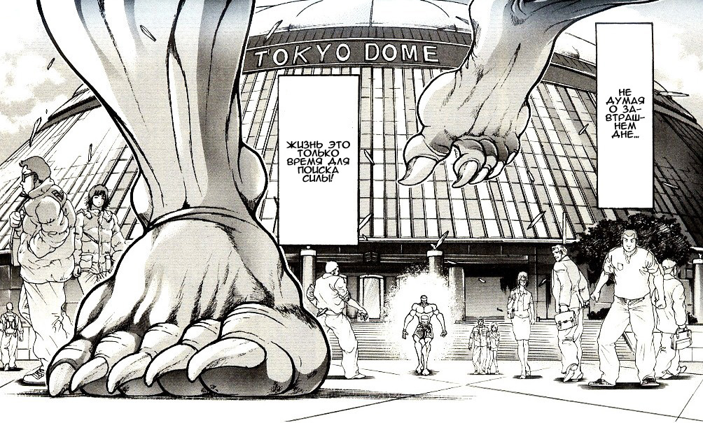 Read Hanma Baki RU Manga Online