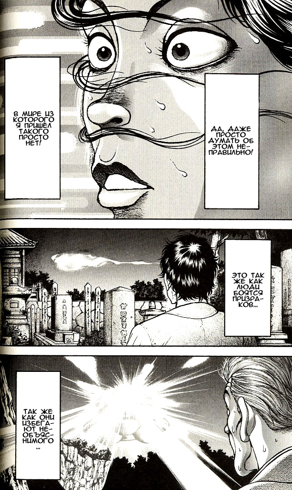 Read Hanma Baki RU Manga Online