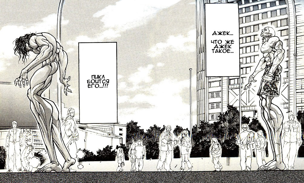 Read Hanma Baki RU Manga Online