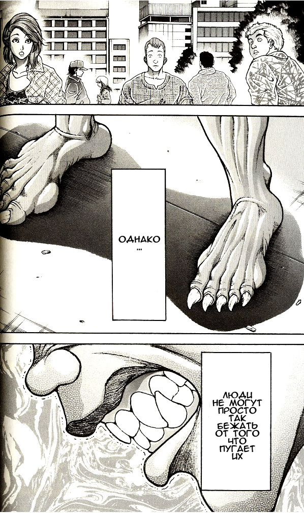 Read Hanma Baki RU Manga Online