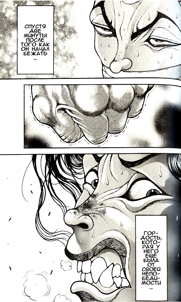 Read Hanma Baki RU Manga Online