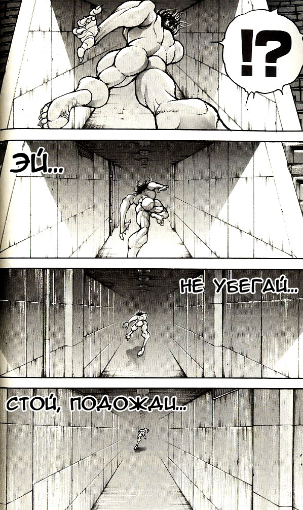 Read Hanma Baki RU Manga Online