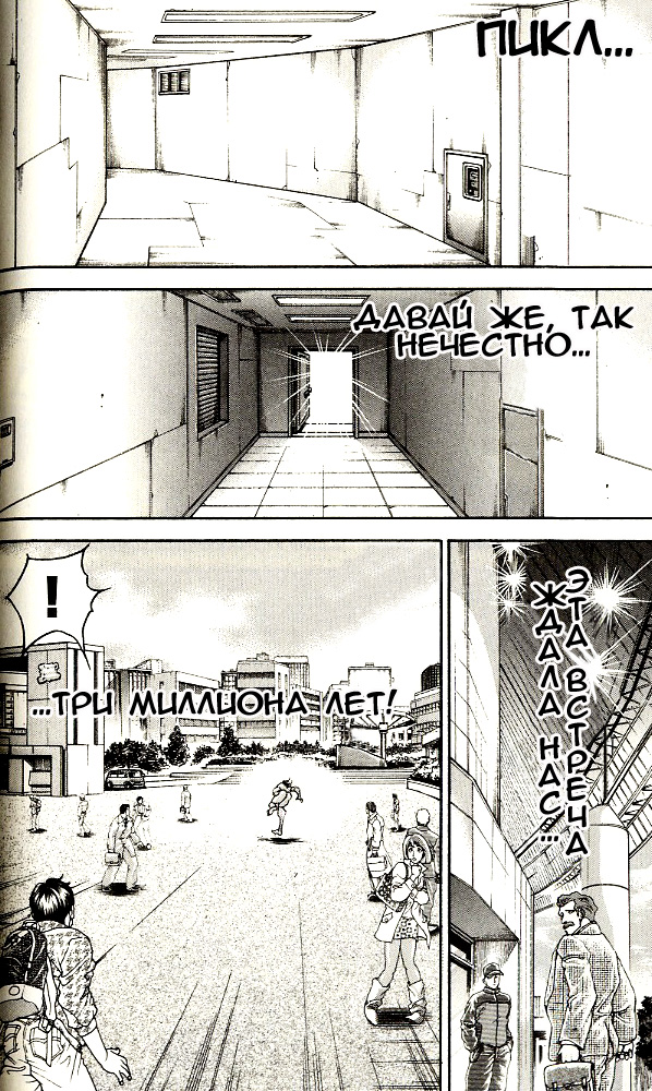 Read Hanma Baki RU Manga Online