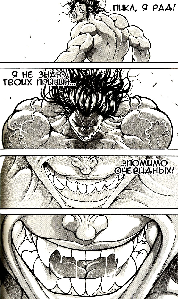 Read Hanma Baki RU Manga Online