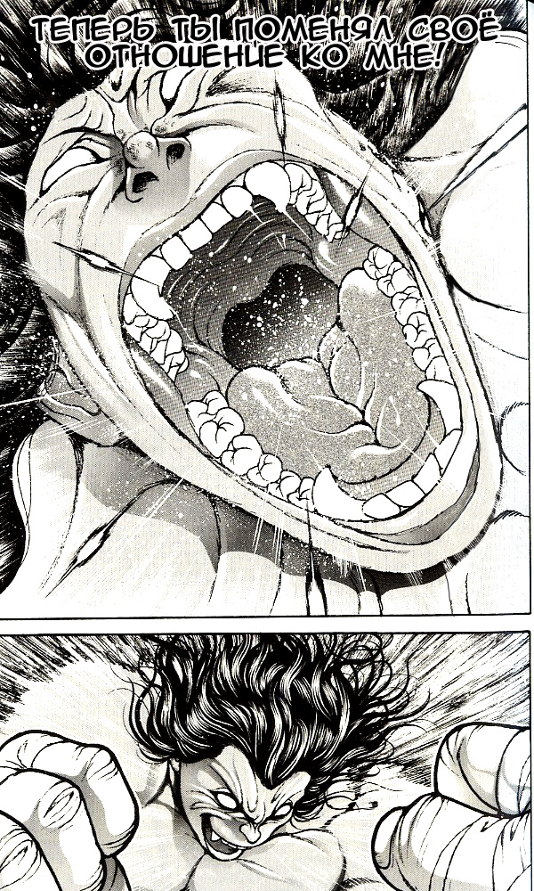 Read Hanma Baki RU Manga Online