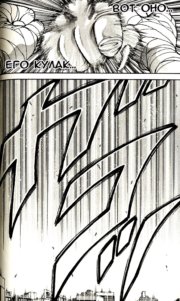 Read Hanma Baki RU Manga Online