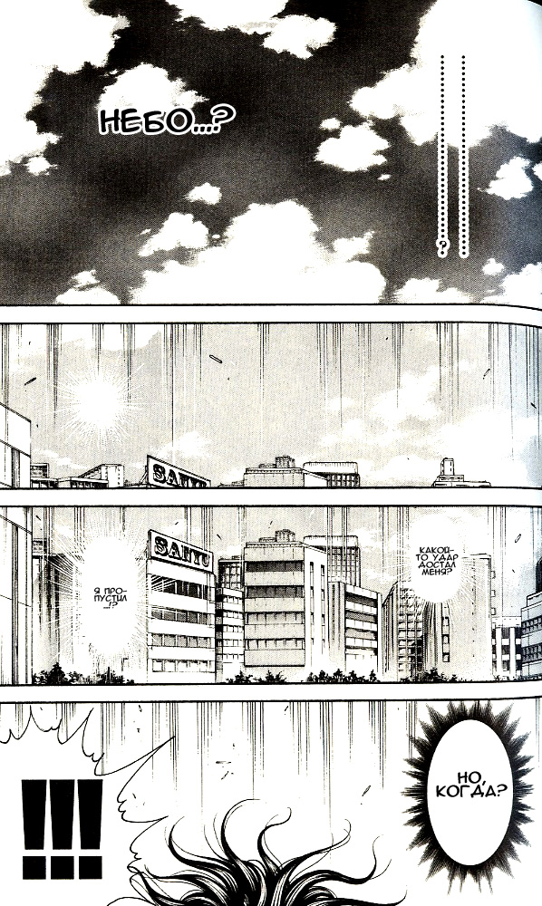 Read Hanma Baki RU Manga Online