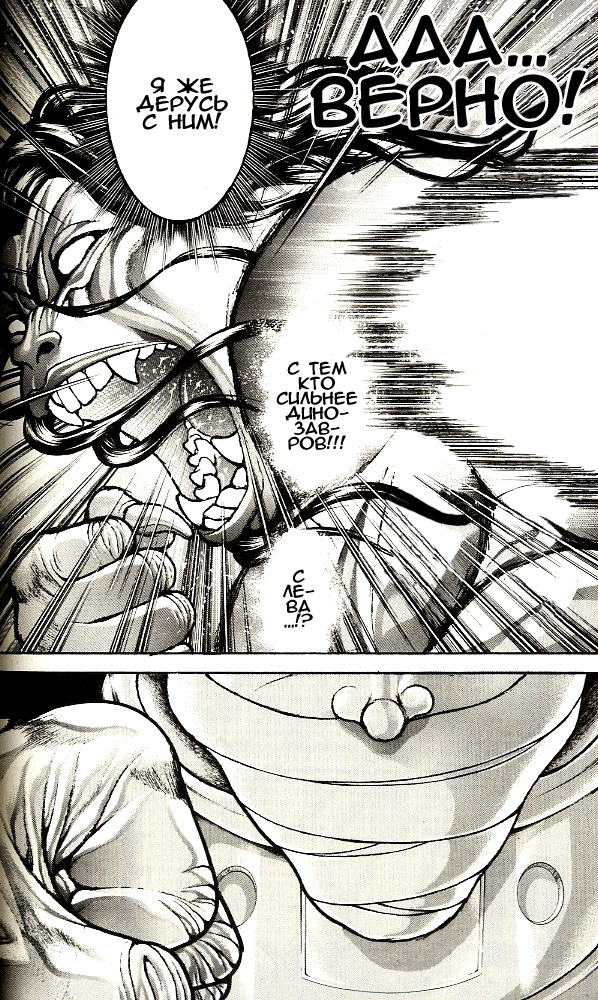 Read Hanma Baki RU Manga Online