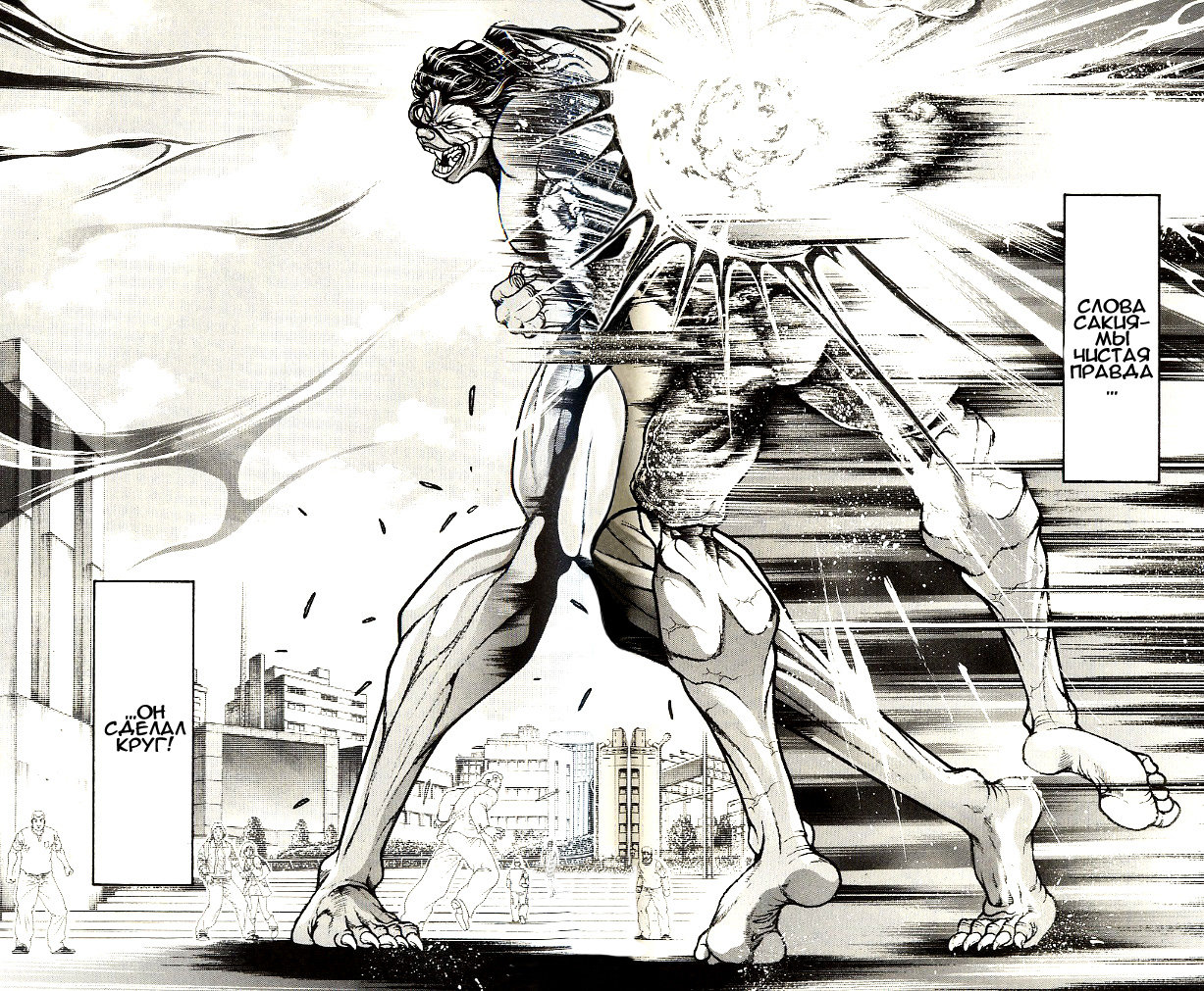 Read Hanma Baki RU Manga Online