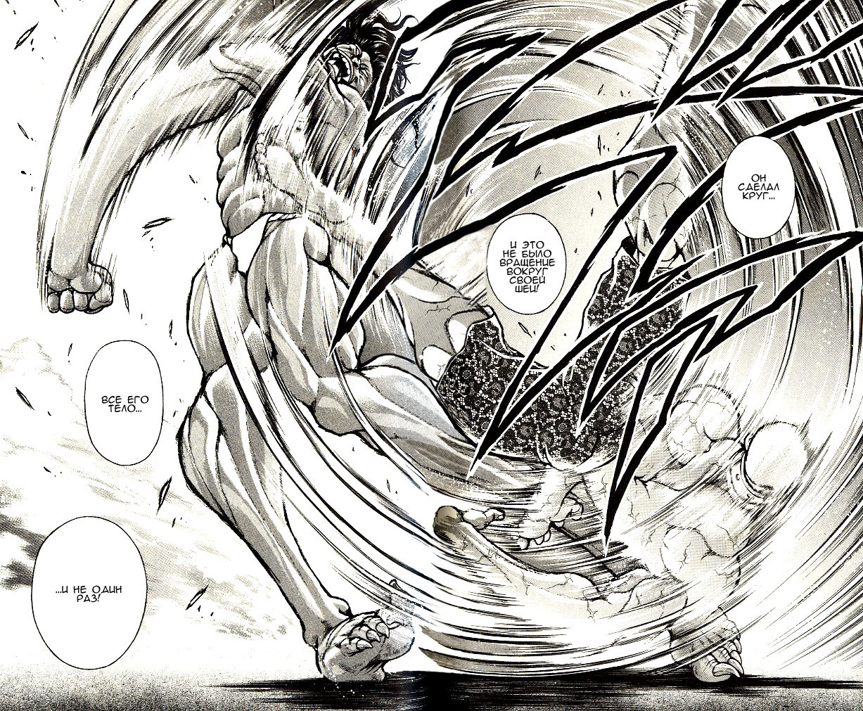 Read Hanma Baki RU Manga Online