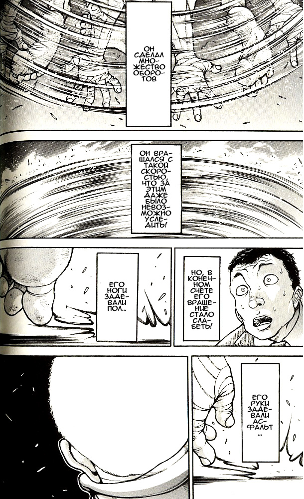 Read Hanma Baki RU Manga Online