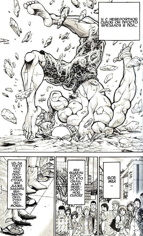 Read Hanma Baki RU Manga Online