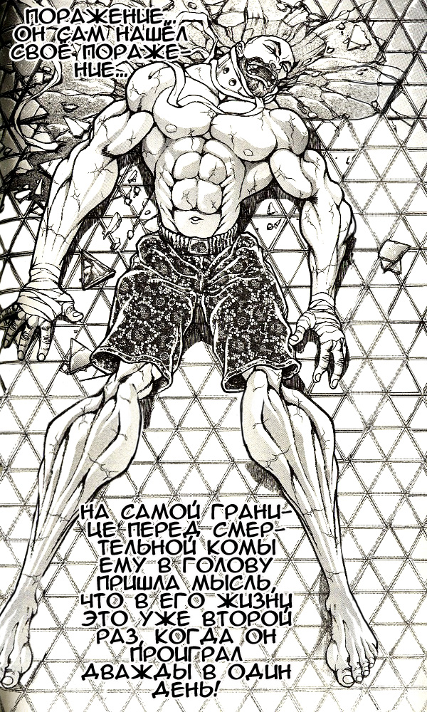 Read Hanma Baki RU Manga Online