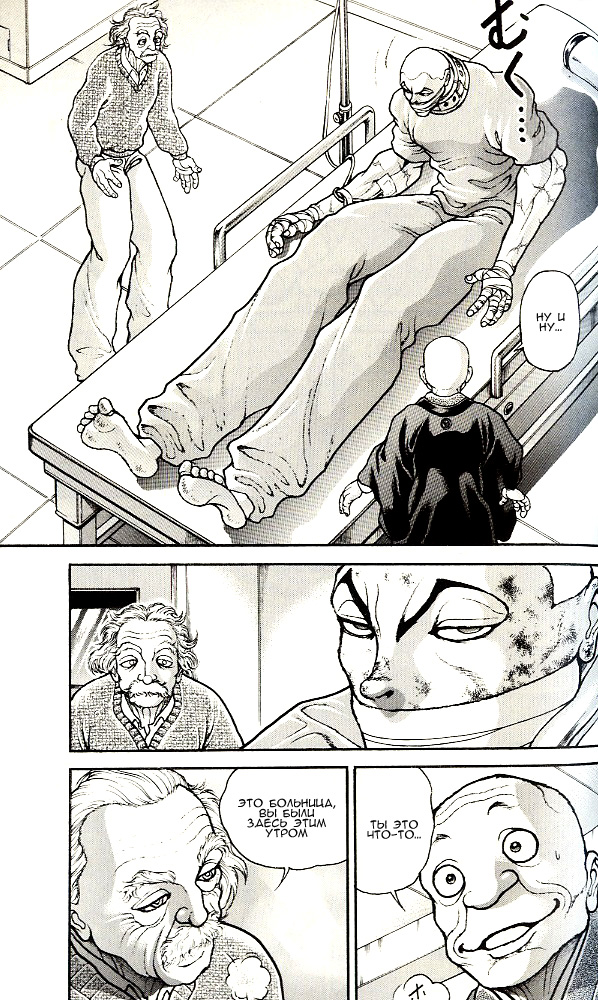 Read Hanma Baki RU Manga Online