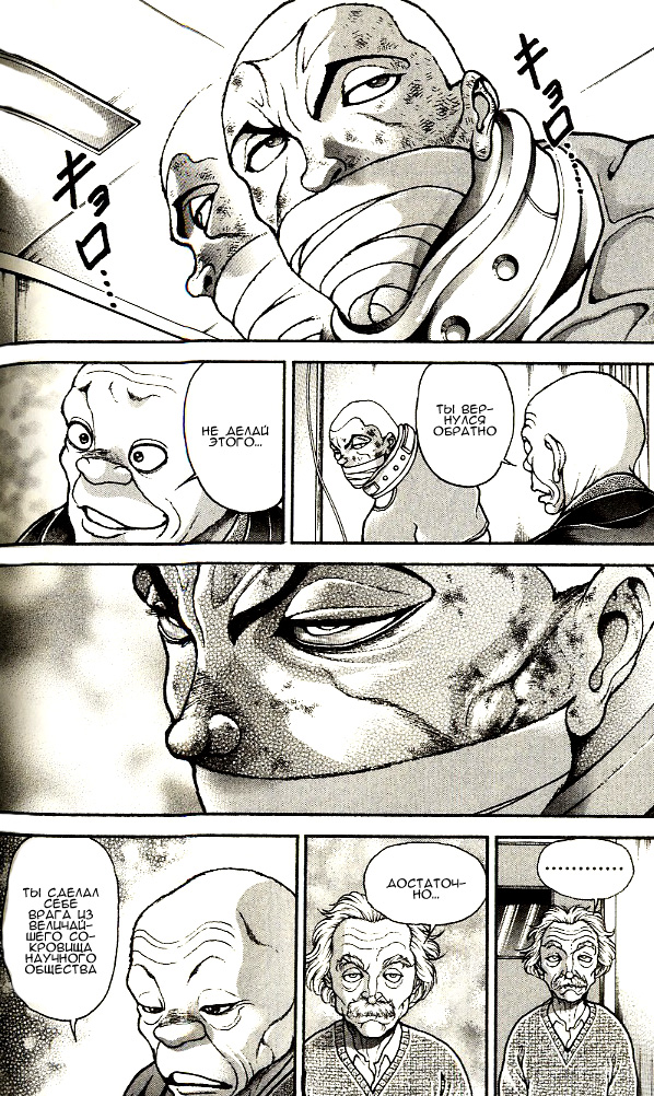 Read Hanma Baki RU Manga Online