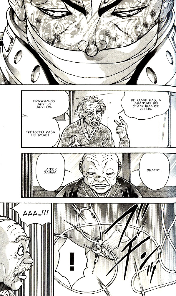 Read Hanma Baki RU Manga Online