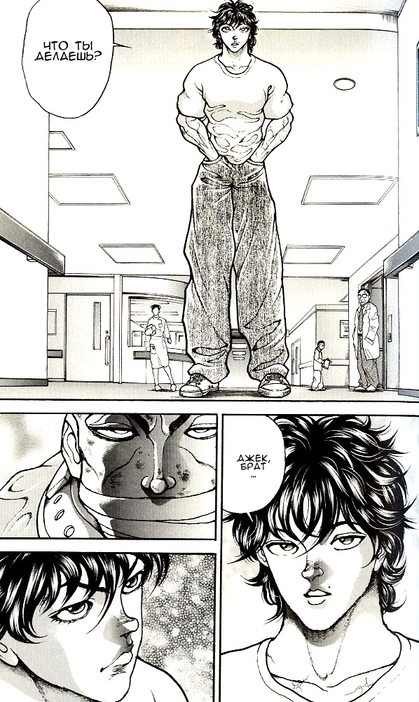 Read Hanma Baki RU Manga Online