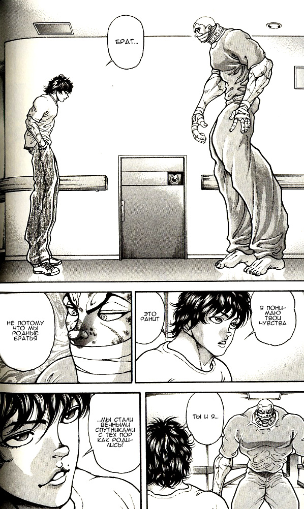 Read Hanma Baki RU Manga Online