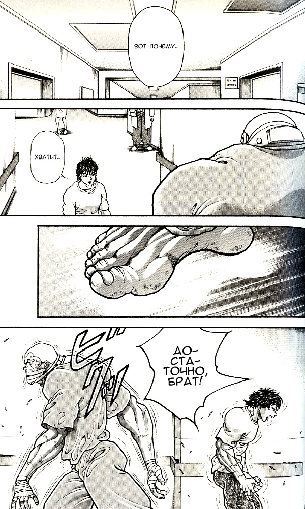 Read Hanma Baki RU Manga Online