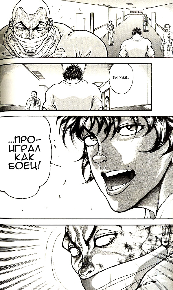 Read Hanma Baki RU Manga Online