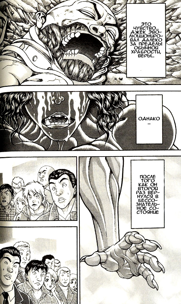 Read Hanma Baki RU Manga Online