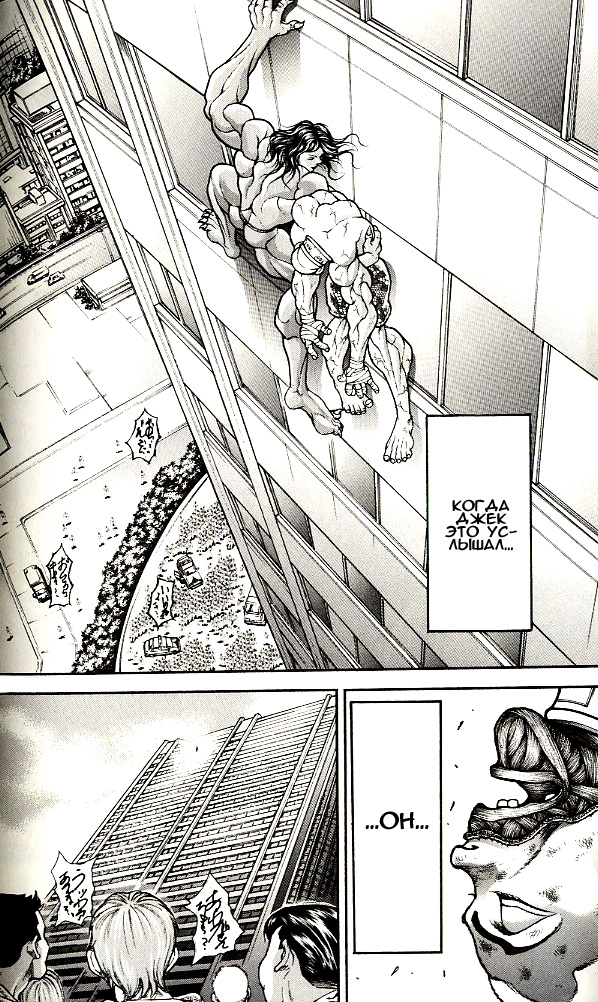 Read Hanma Baki RU Manga Online