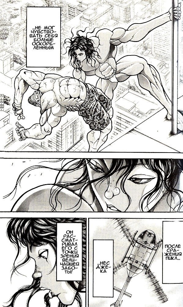 Read Hanma Baki RU Manga Online