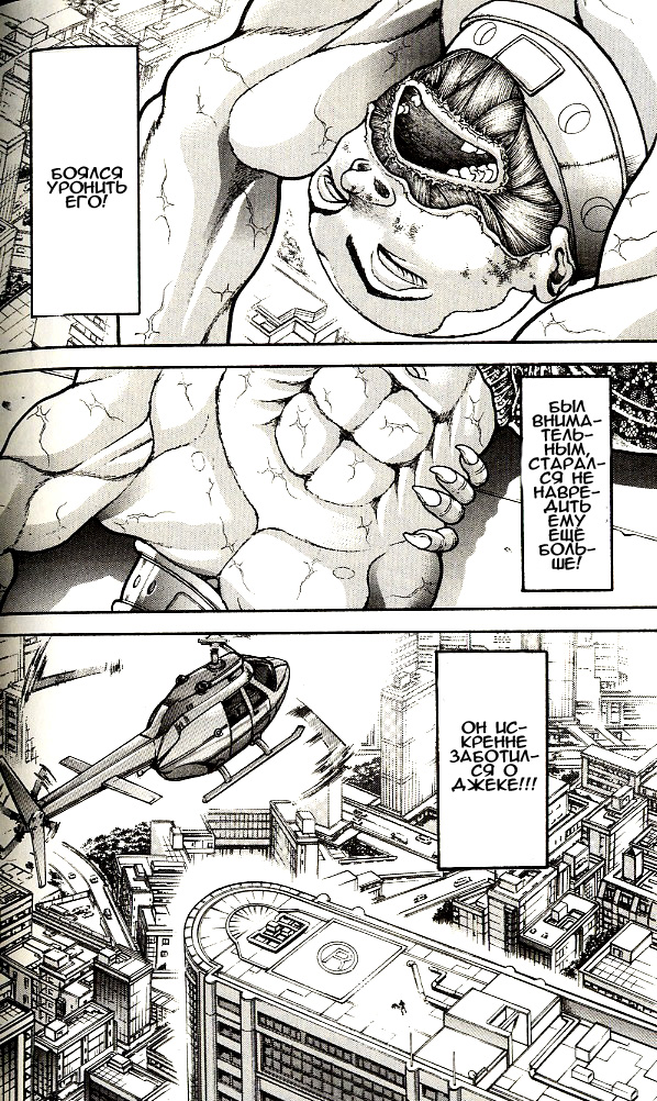 Read Hanma Baki RU Manga Online