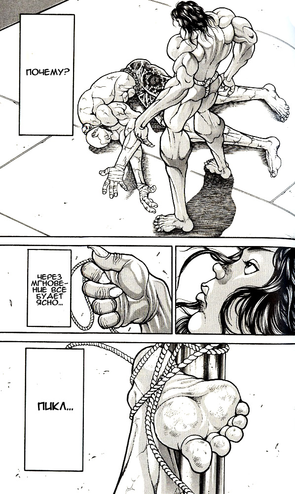 Read Hanma Baki RU Manga Online