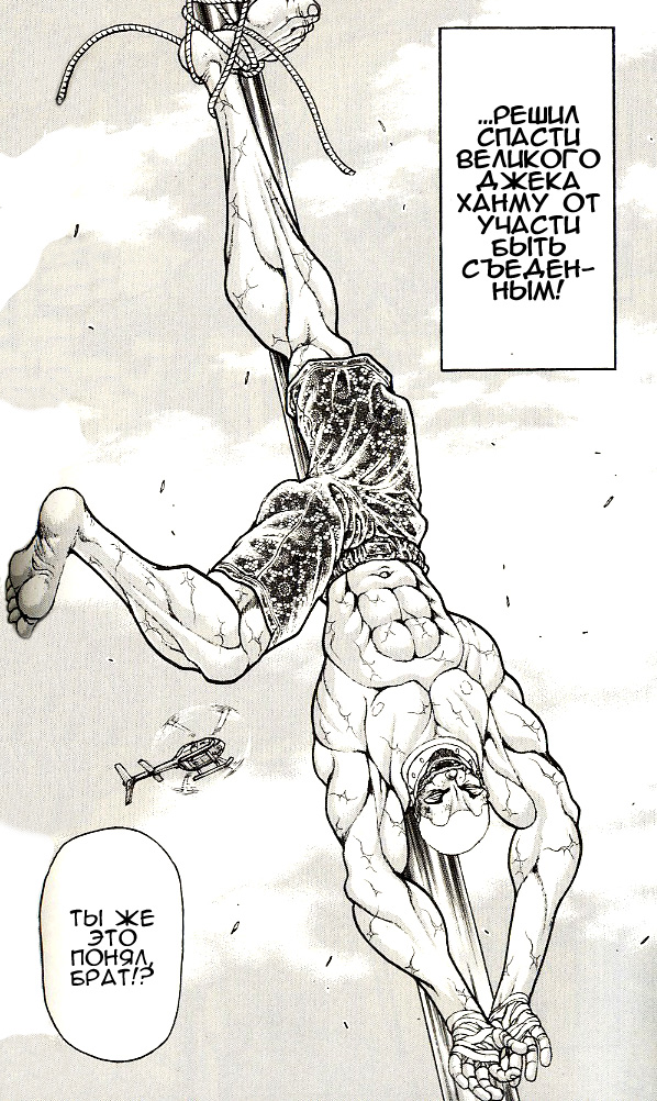 Read Hanma Baki RU Manga Online