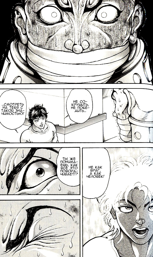 Read Hanma Baki RU Manga Online