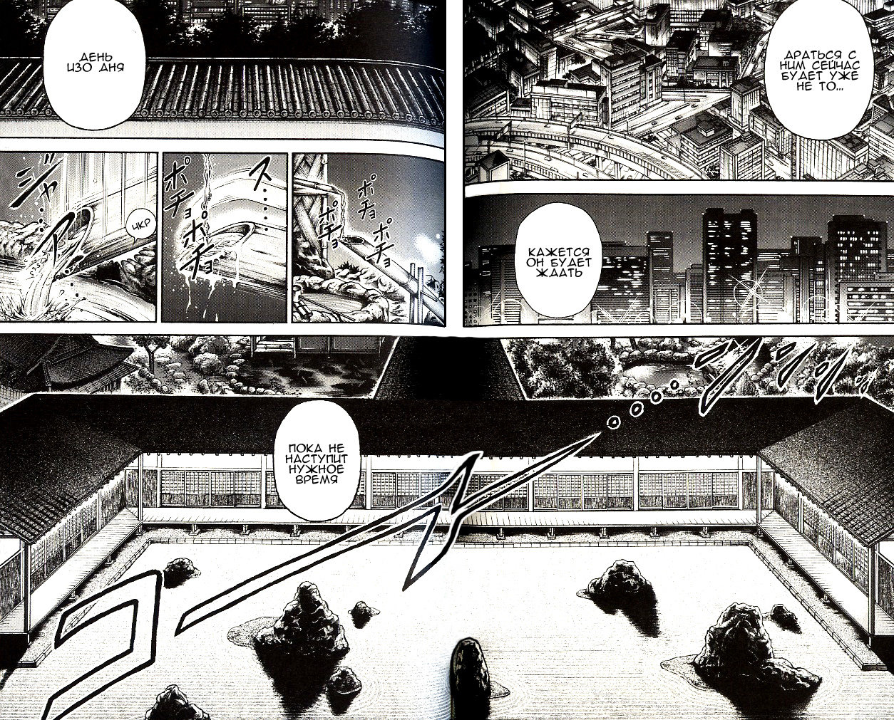 Read Hanma Baki RU Manga Online