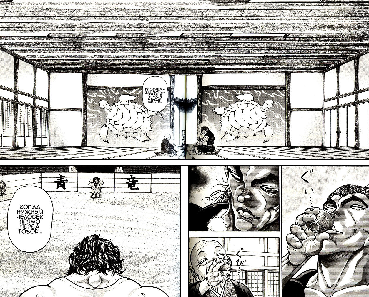 Read Hanma Baki RU Manga Online