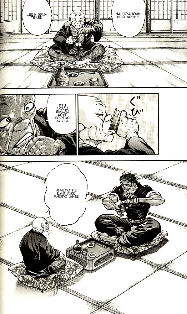 Read Hanma Baki RU Manga Online