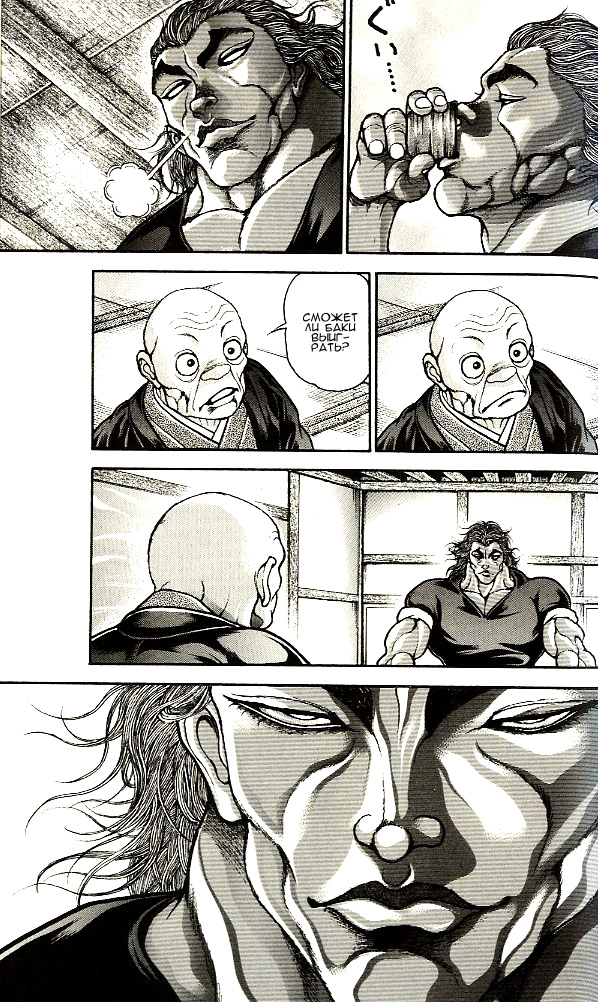 Read Hanma Baki RU Manga Online