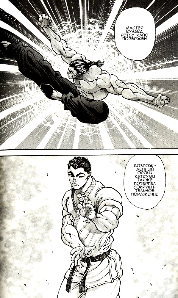 Read Hanma Baki RU Manga Online