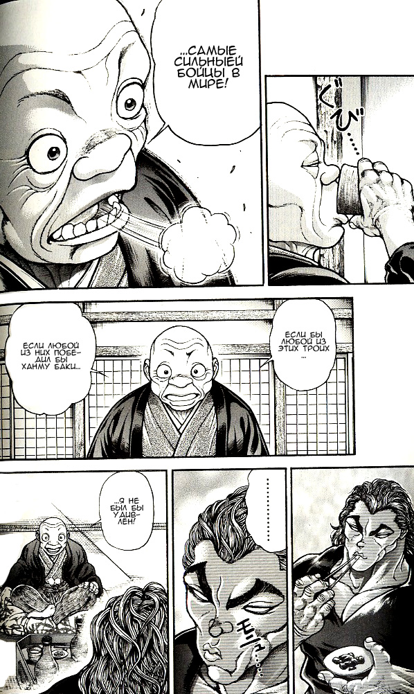 Read Hanma Baki RU Manga Online