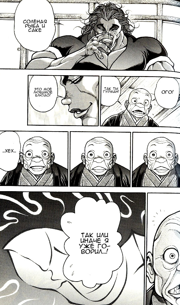 Read Hanma Baki RU Manga Online