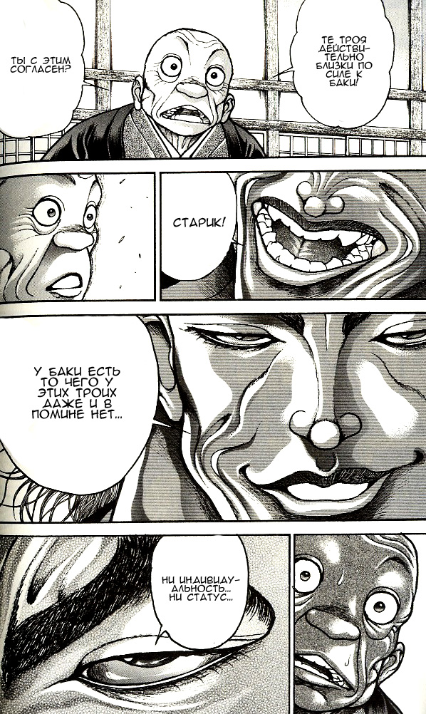 Read Hanma Baki RU Manga Online