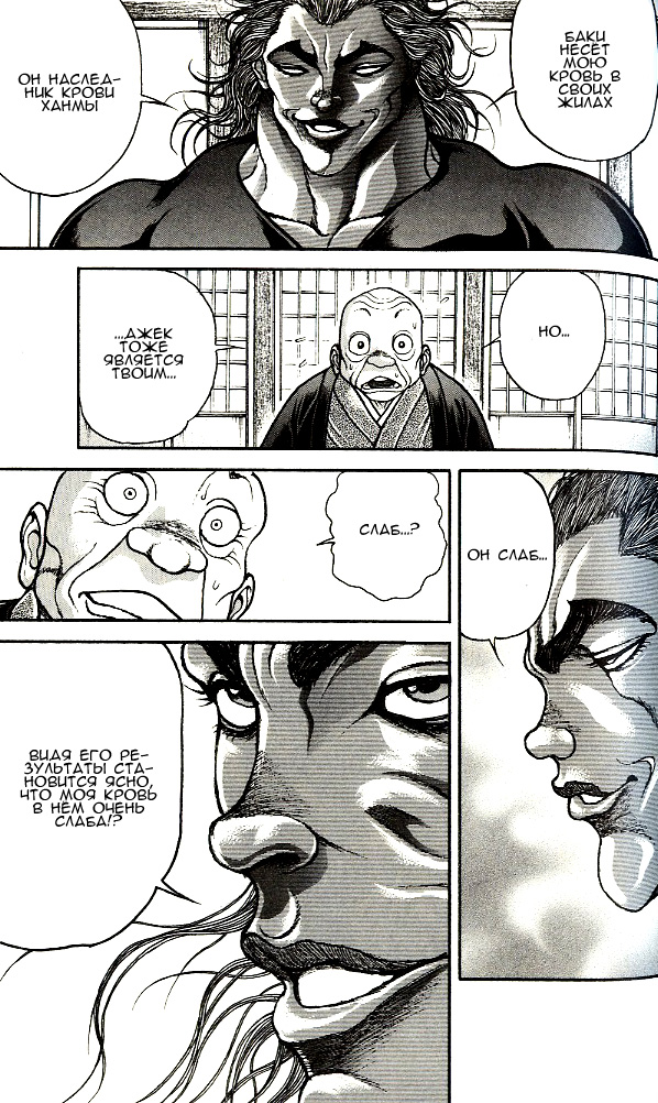 Read Hanma Baki RU Manga Online