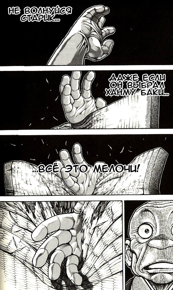 Read Hanma Baki RU Manga Online