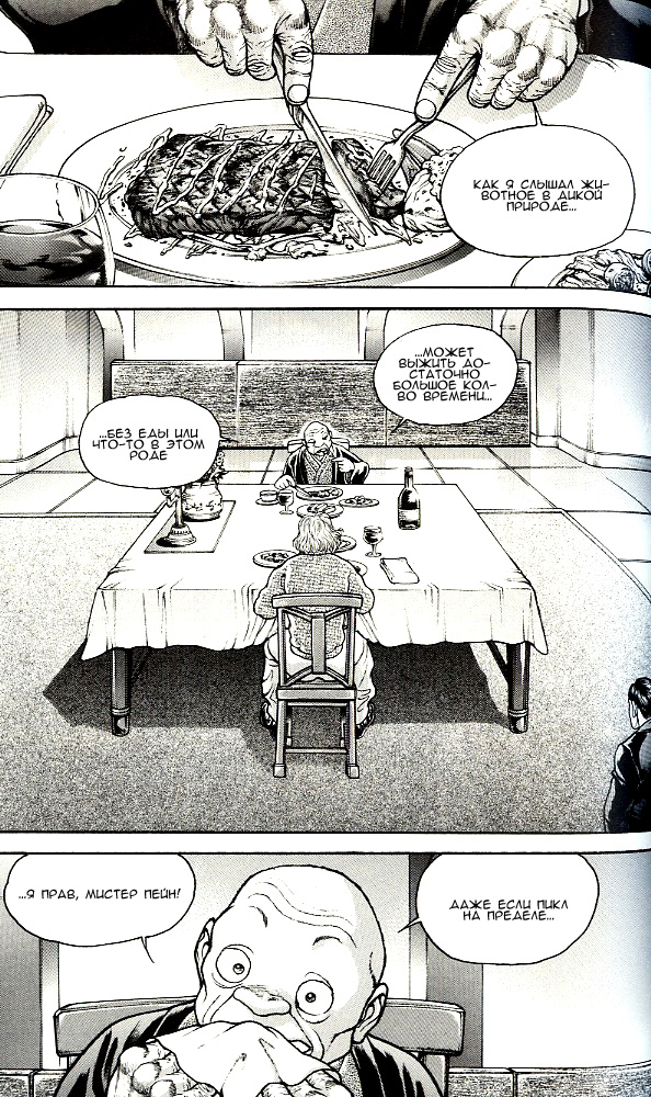 Read Hanma Baki RU Manga Online