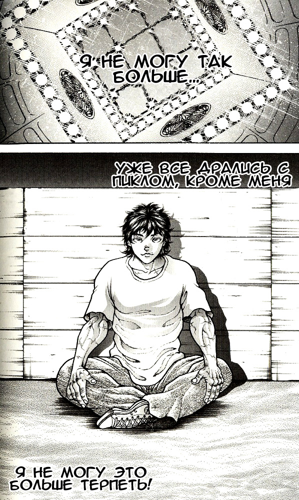 Read Hanma Baki RU Manga Online