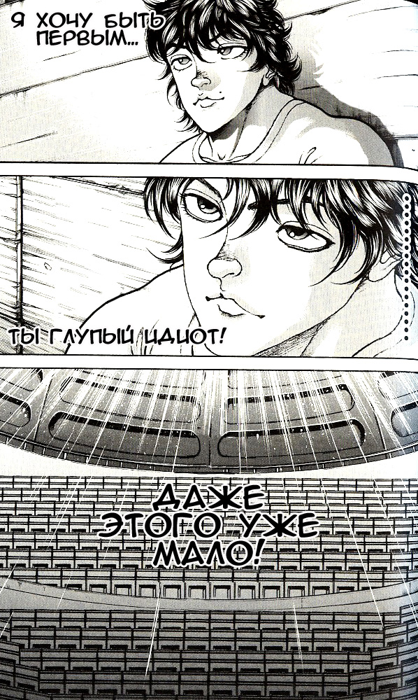 Read Hanma Baki RU Manga Online