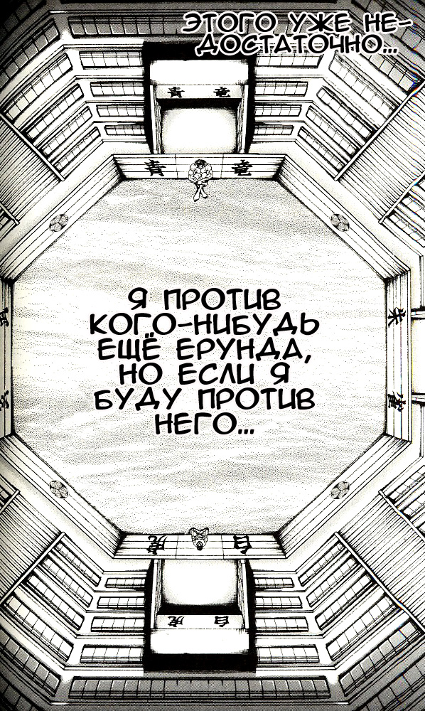 Read Hanma Baki RU Manga Online