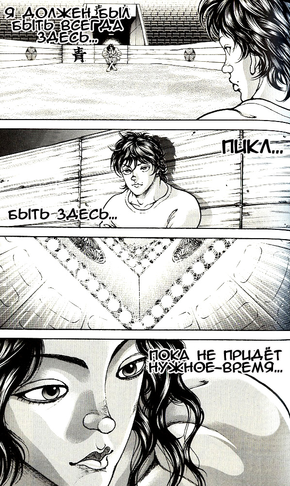 Read Hanma Baki RU Manga Online