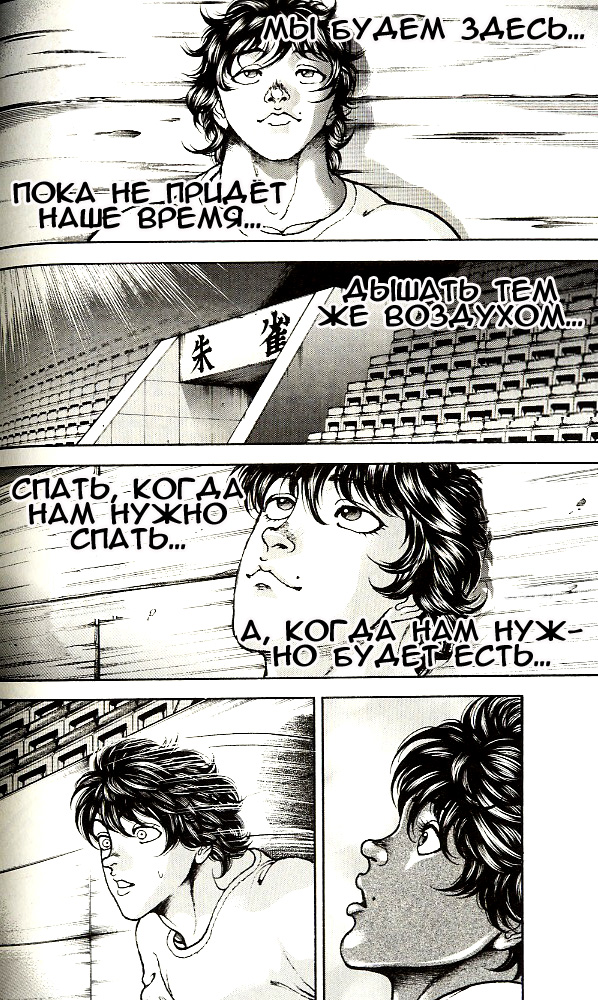 Read Hanma Baki RU Manga Online