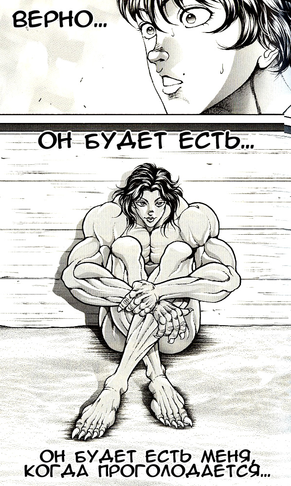 Read Hanma Baki RU Manga Online